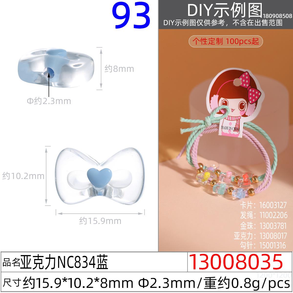13008035#亚克力NC834 15.9x10.2x8.