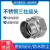 Acero Inoxidable 304 Conector de Tres Columnas DKJ Tipo Casquillo Conector de Caja para Tubo Recubierto de Plástico Conector de Tubo de Acero Tipo Tornillo