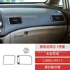 Adecuado para 06-11 Honda Civic octava generación fibra de carbono salida de aire del copiloto pegatinas decorativas accesorios de modificación interior