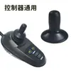 Accesorios de Tapa de Manija Controlador Silla de Ruedas Eléctrica Panel de Botones Sensor Joystick Nueve Círculos Hubang Buen Hermano Yuyue
