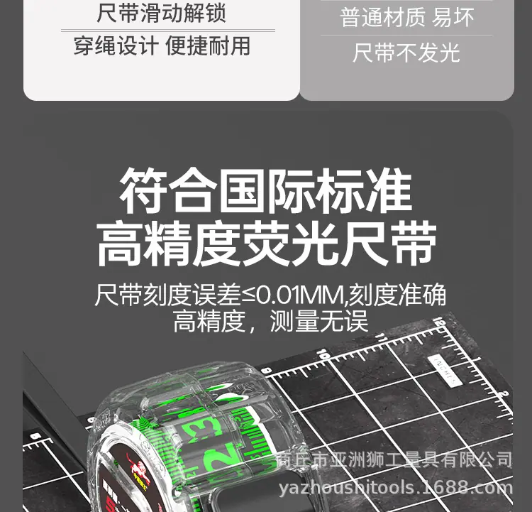 白透明卷尺_05 - 副本.jpg