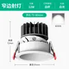 Spot LED COB Anti-reflexo Profundamente Recuado para Uso Doméstico, Luz LED Embutida para Sala de Estar, Downlight de Teto, Iluminação, Luminária Arandela Pequena em Forma de Colina