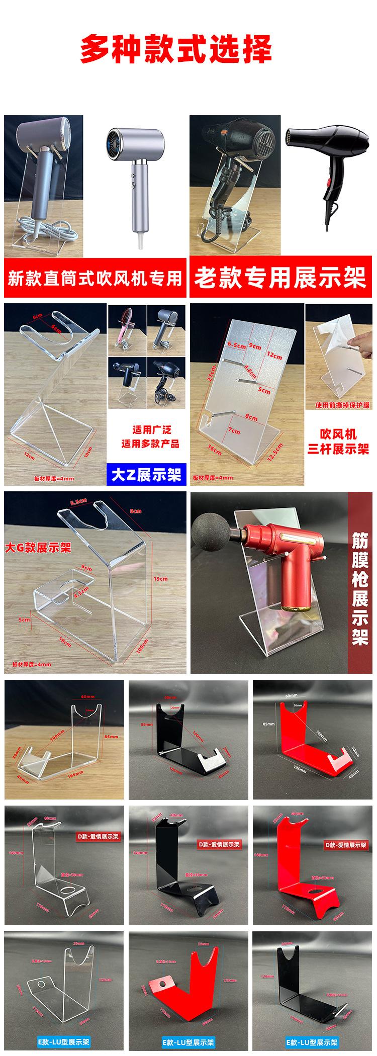 吹风机展示架N款  主图 款式介绍.jpg