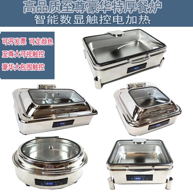 数显至尊豪华触控餐炉