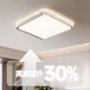 Lámpara de techo para sala de estar - Simple y elegante, 6 en 1 Ultradelgada Espectro completo Protectora de ojos Redonda de techo, Hierro, Otro
