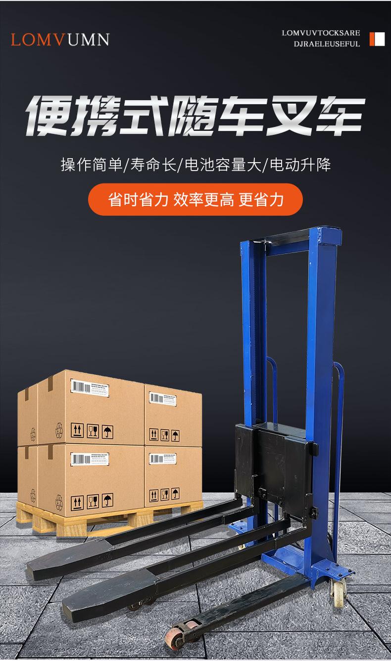 随车叉车详细参数