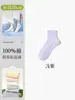 Calcetines de Algodón Puro para Mujer, Estilo Delgado de Primavera y Verano, 100% Algodón, Calcetines Cortos Anti-Olor, Nuevo Modelo Popular 2026, Calcetines de Media Pantorrilla para Maternidad