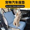 Pet Car Mat Waterproof Anti-scratch Anti-bite Dirty-resistant Car Mat Comp Driver Rear Environmental Protection Sanitary Mat Pet Supplies