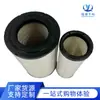 3151Pu Filtro de Ar Wol Ec360 Wol Escavadeira Filtro de Ar Veículo de Engenharia Liugong 936E Filtro de Escavadeira