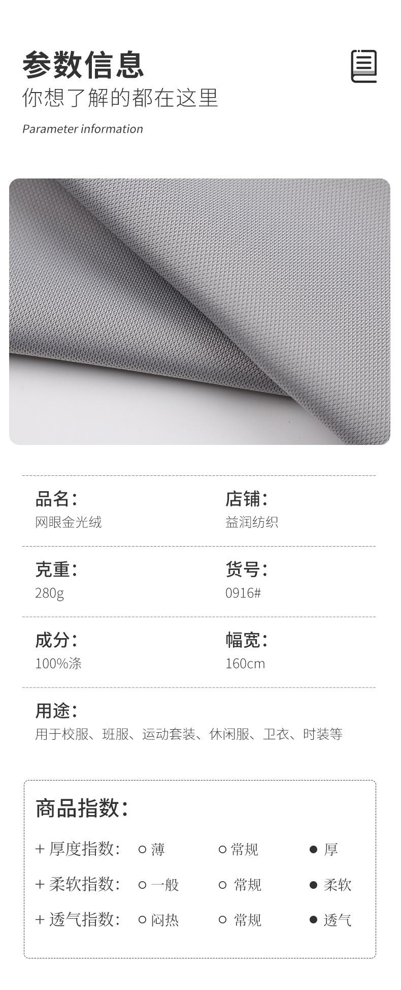 7、网眼金光绒_06.jpg