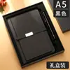 Cuaderno Multifuncional de Gama Alta A5 Engrosado Bloc de Notas de Oficina de Negocios Set de Caja de Regalo Hebilla Larga Creativa Personalizable