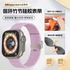 Correa de Silicona para Reloj con Hebilla de Onda Bucle de Bambú para iWatch Generaciones 1-8, Correa con Hebilla Corrugada de Acero Imitación, Venta al por Mayor por Fabricante