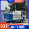 Jiasuo nuevo ingeniería tres ruedas cuatro ruedas nueva energía eléctrico aspersor acero inoxidable tanque de agua engrosamiento resistencia a la corrosión