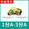 Accesorios Hidráulicos Junta de Transición para Tubería de Aceite de Alta Presión Codo en Ángulo Recto 90 Grados Rosca Exterior 1/2 Pulgada 3/4 Pulgada 1 Pulgada