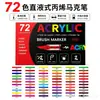 Marcadores de Acrílico Líquido Directo Transfronterizos con Puntas Suaves para Graffiti DIY, Plumas de Dibujo Profesionales, Set de 24 Colores y 48 Colores sin Presión