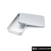 Caja de Regalo Caja Vacía Caja de Hierro Plateada Embalaje Caja Boutique de Lote Pequeño Caja de Almacenamiento de Joyería Caja Pequeña de Maquillaje Se Puede Imprimir con UV