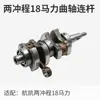Hangkai Motor Fuera de Borda de Dos Tiempos 18 Caballos de Fuerza Accesorios Motor Marino Engranaje Línea de Acelerador Hélice Bujía