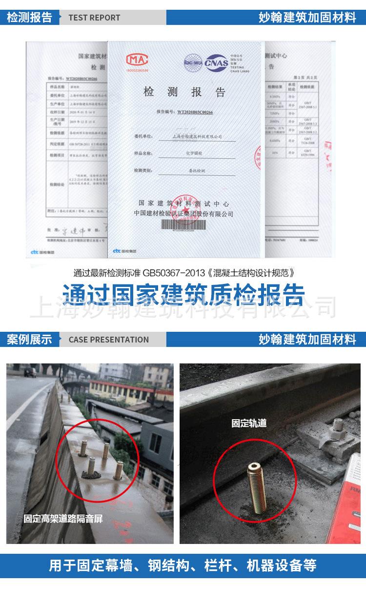 化学锚栓_09.jpg