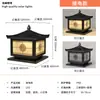 Lámpara Solar de Poste de Puerta de Pared Retro China para Exteriores, Lámpara Decorativa Impermeable para Patio de Villa, Valla de Ingeniería