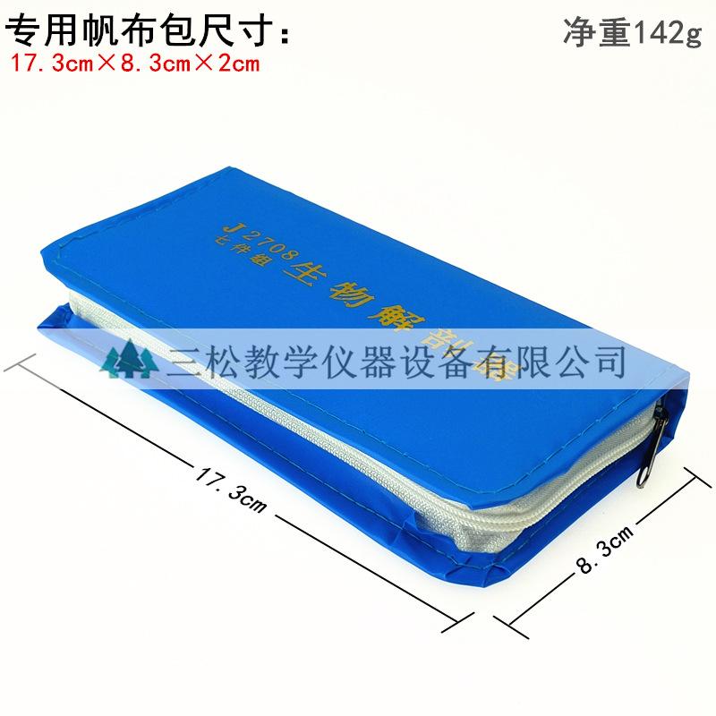 七件套解剖器5_副本