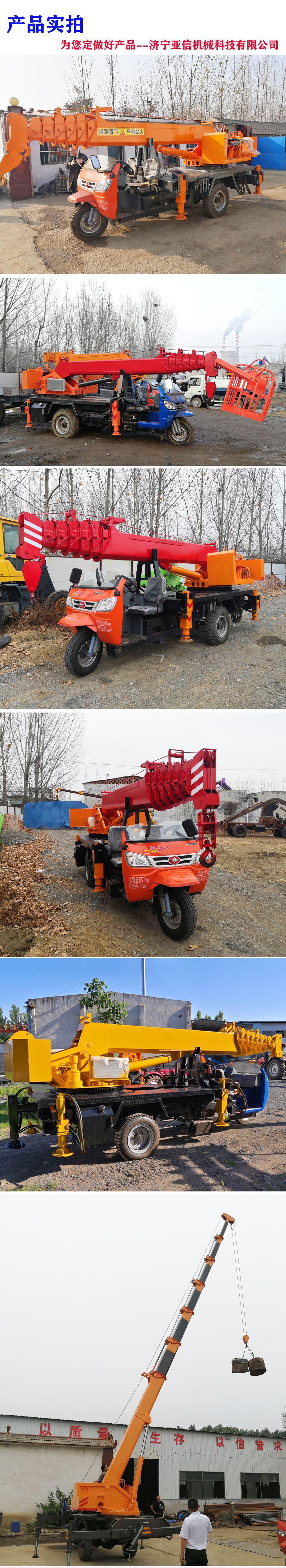 三轮吊车4.JPG