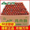 Chundu [Halal] Salchicha Directa de Fábrica, Salchicha de Almidón Carnosa, 25g 30g 40g 52g, Múltiples Tamaños, Barbacoa