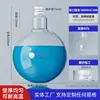 Marca Yizhe Matraz de Fondo Redondo de Cuello Único, Matraz de Fondo Redondo de Boca Estándar, Matraz de Fondo Plano, Matraz de Destilación 50ml/100m