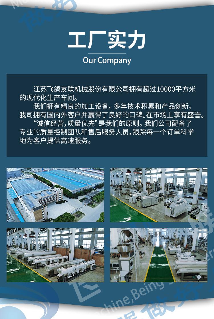 锥形双螺杆挤出