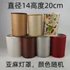 Manejar el Procesamiento de Pantallas de Lámparas, Lámparas de Mesa, Lámparas Colgantes, Lámparas de Pie, Accesorios DIY, Piezas de Repuesto Universales, Tipos Redondos para Bebés