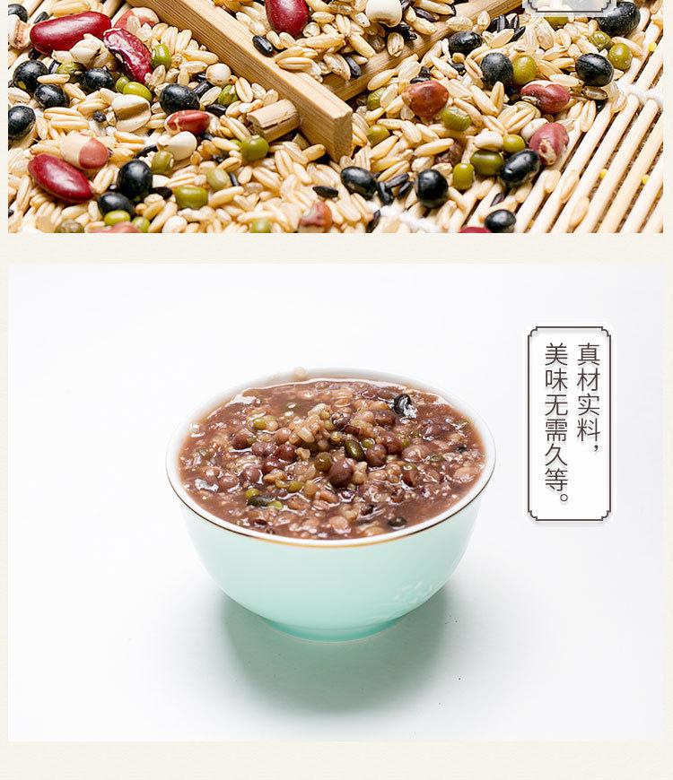 八宝粥原料