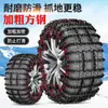 Adequado para correntes antiderrapantes de carro Leapmotor T03 sedan C01/C10/C16/C11 off-road S01 terreno de neve e lama B10 ferro