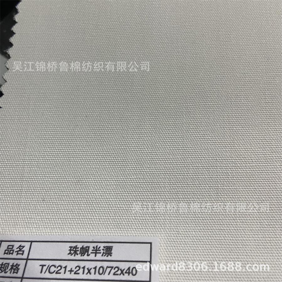 黑白色口袋布平纹帆布TC21+21x10 半漂白.JPG