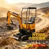 Excavadora de Orugas para Renovación de Jardín Tipo HT10 Excavadora Multifuncional Tipo 1 Tonelada Excavadora Civil