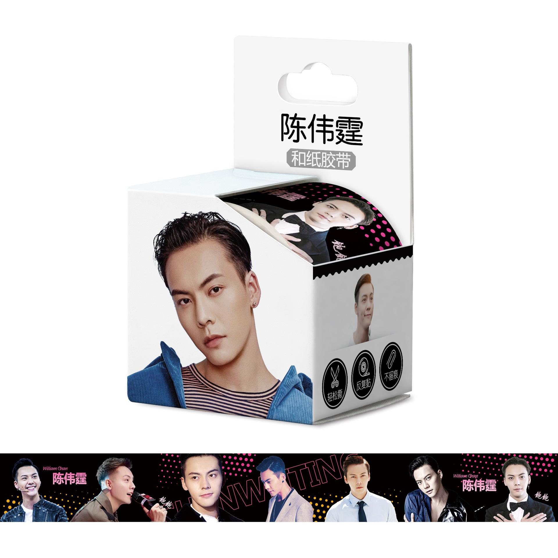 和纸胶带盒子4cm效果陈伟霆.jpg