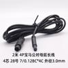Cable de Cámara de Reversa para Bmw, Compatible con Grabadoras Macho y Hembra de 4 Pines, 4P, 5P, 6P, 8 Agujeros, Cable de Extensión Trasero