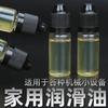 Aceite lubricante maquinaria aceite antioxidante cadena cinta de correr máquina de coser aceite ventilador eléctrico máquina de rodamientos hogar botella pequeña