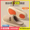 Pantuflas de algodón impermeables de PU para hombre, nuevas 2026 otoño e invierno, pantuflas de felpa cálidas antideslizantes para interior, para hombre