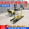 Nivelador de pavimento de concreto pavimentadora de rodovia de estrada nivelador a laser de concreto
