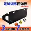 Placa de Rebote para Treinamento de Futebol, Placa Dobrável para Treinamento de Passe Infantil, Dispositivo de Treinamento de Futebol de Alta Dureza, Placa de Futebol