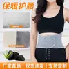 Faja lumbar cálida de imitación de carbón de bambú para otoño e invierno, transpirable y cómoda, con forro polar y correas, protector lumbar a prueba de frío para el trabajo y los deportes