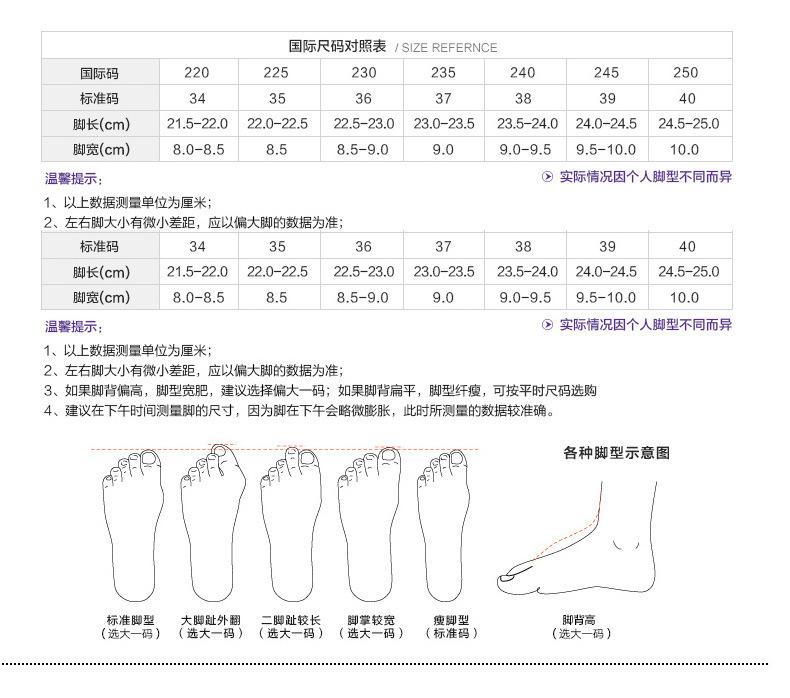 尺码表