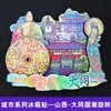 [Série Shanxi] Hengshan Datong Pingyao Cidade Selo Ventilador em Forma de Fonte Ímã de Geladeira de Madeira Peça Única Dropshipping