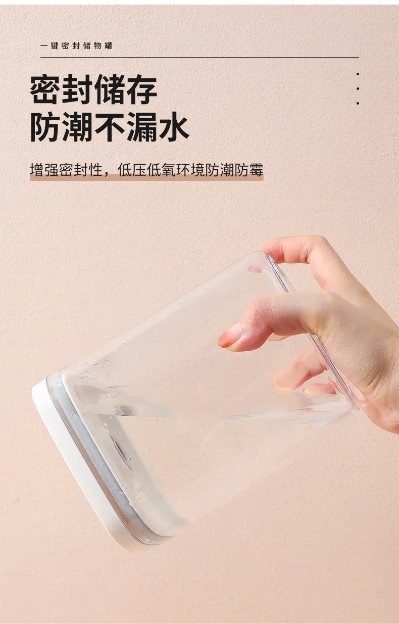 密封罐2-拷贝_10