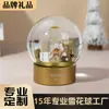 Regalo de Marca Bola de Cristal, Souvenir de Camello Saudí de Alta Gama, Regalo IP de Lujo, Personalización de Bola de Agua Copo de Nieve