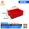 Caja de piezas de plástico, caja de volquete, caja de almacenamiento rectangular, caja de herramientas para ferretería, caja de plástico, caja para materiales de taller y almacén