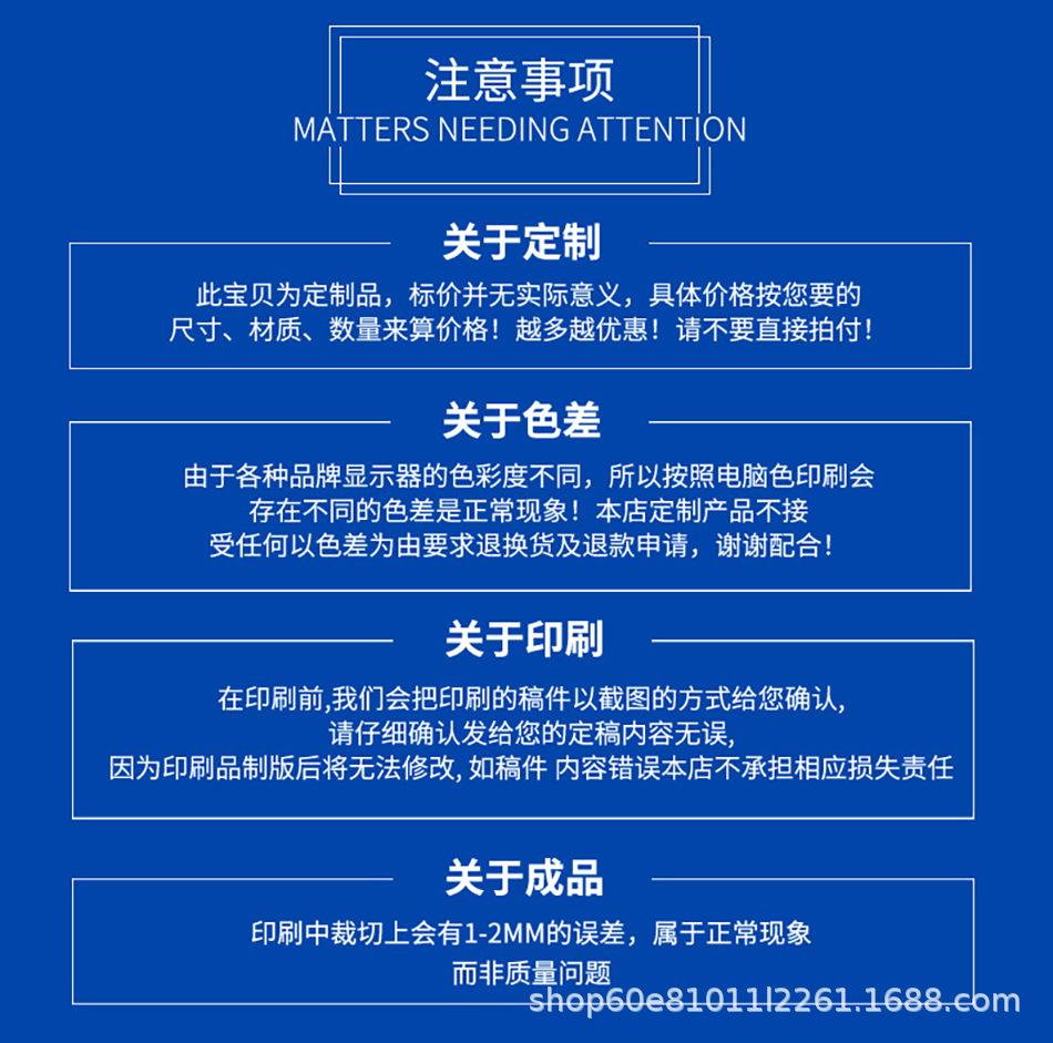 印刷注意事项.jpg