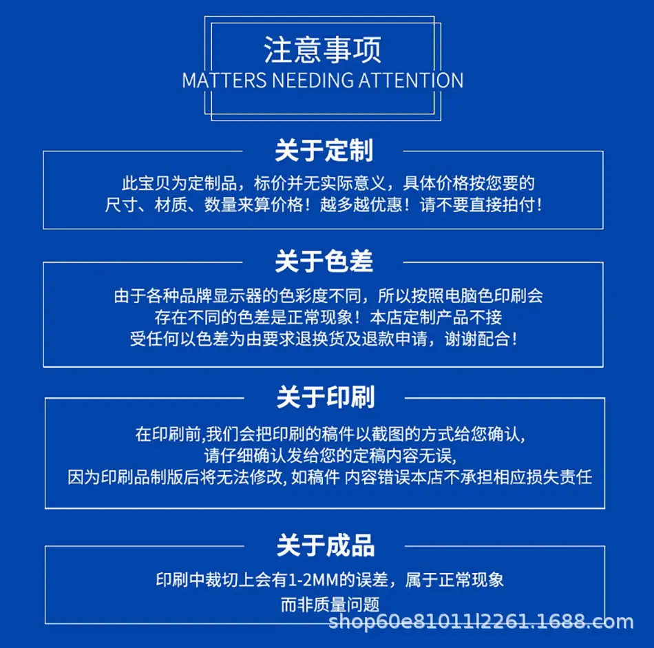 印刷注意事项.jpg