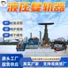 Restablecedor de Descarrilamiento de Locomotora de Vagoneta Minera, Restablecedor Hidráulico de Descarrilamiento de Vía, Restablecedor de Alto Levantamiento de Descarrilamiento de Locomotora de Vagoneta Minera