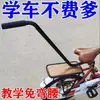 Manípulo Auxiliar de Empurrar para Bicicleta Infantil, uma Ferramenta para Crianças Aprenderem a Pedalar, Haste de Empurrar do Guidão, Suporte de Guidão, Guidão de Bicicleta Infantil