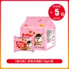 Fideos Instantáneos Fritos Estilo Coreano en un Bol, Fideos Instantáneos Secos con Salsa Mixta en Bolsa, Fideos de Pavo para Desayuno Rápido, Caja Completa